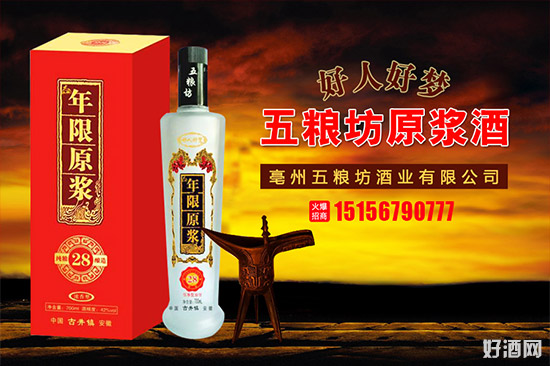 亳州五粮坊酒业:做好产品、广交朋友